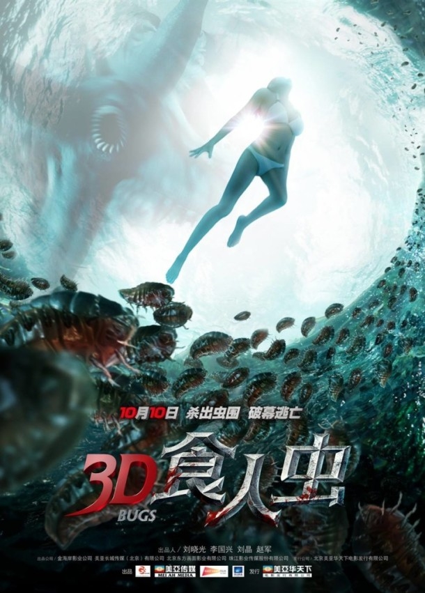 [Trailer] Terror Crawls Fast in Bugs 3D